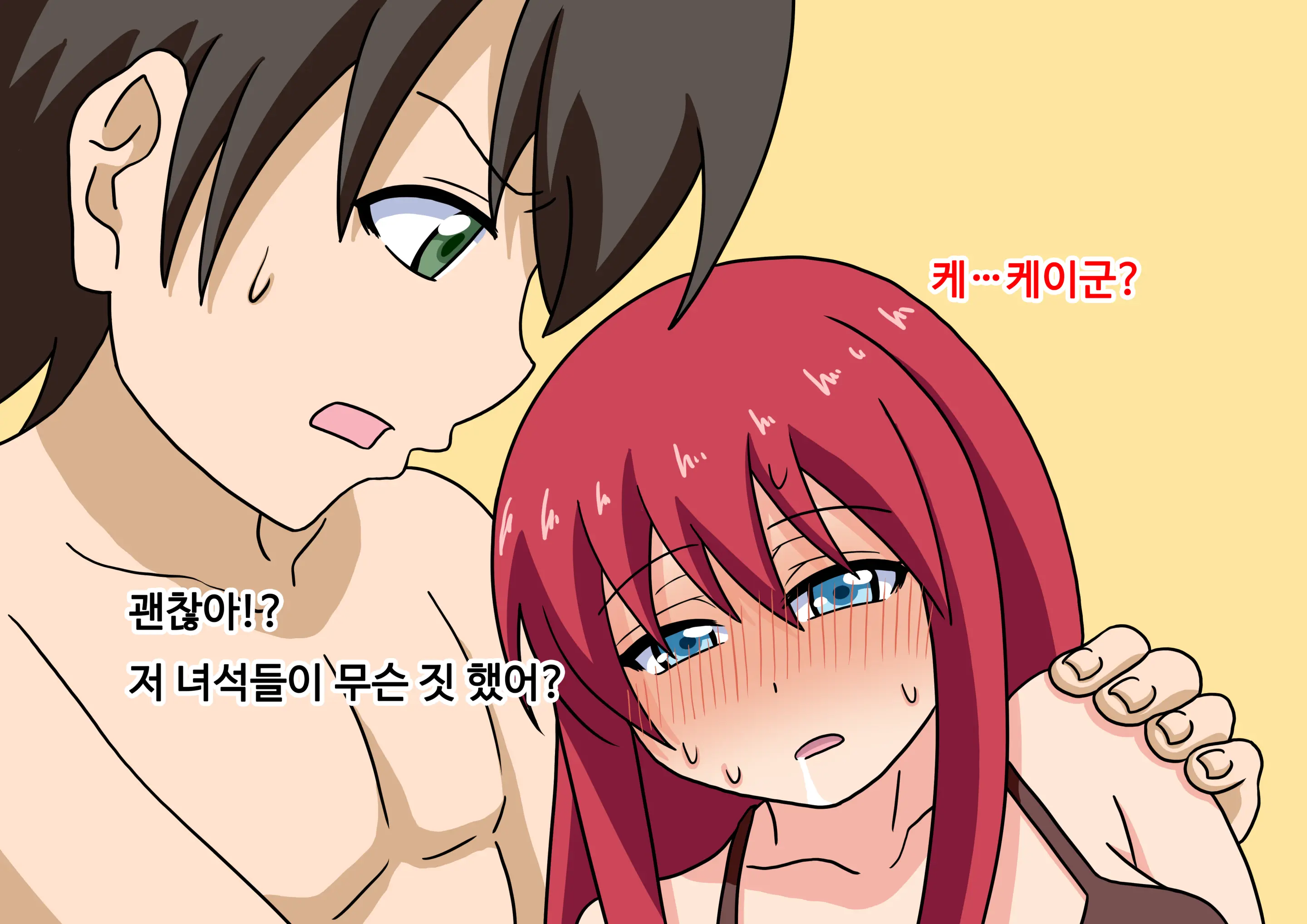 Mitari No Sono Ep.41~68